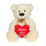 Медведь Мрiю 52 см