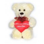 Медведь Обожнюю 37 см